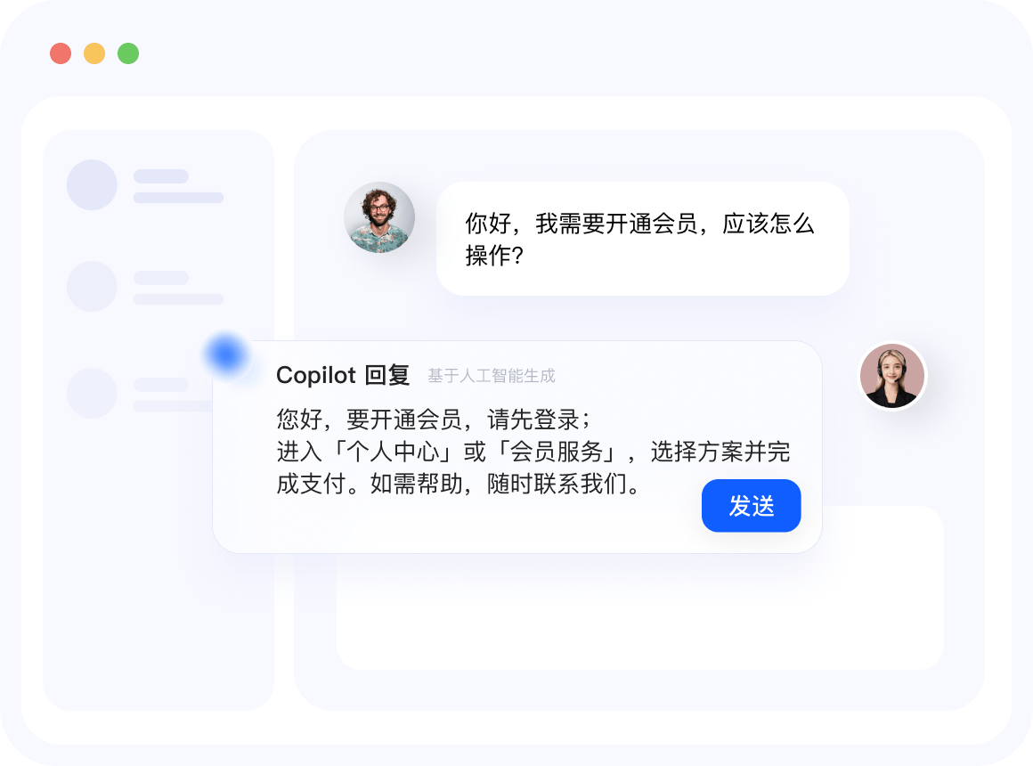 AI 智能助手