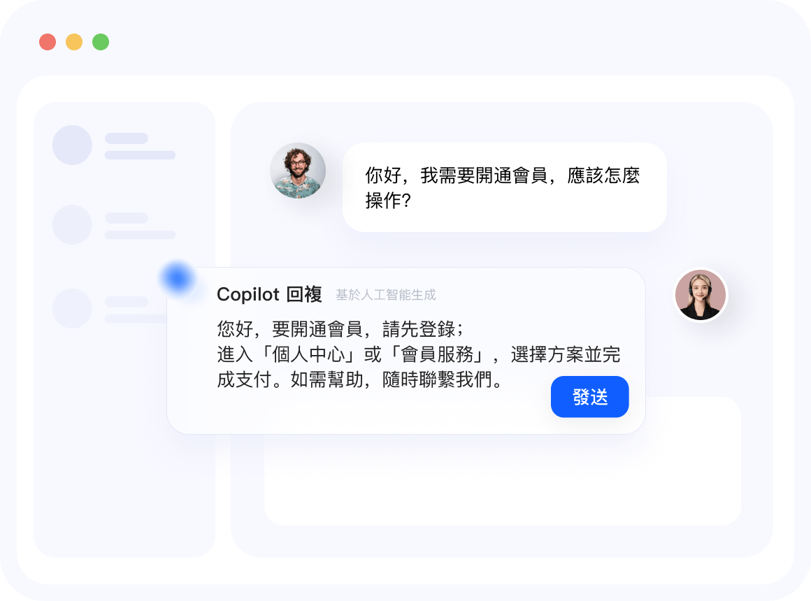 AI 智能助手